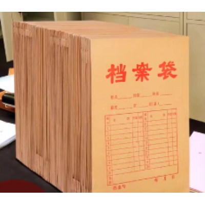 文件袋