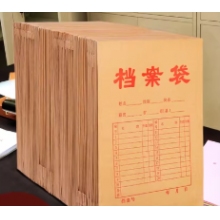 文件袋